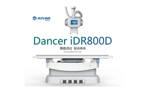 2020年醫(yī)學(xué)影像DR產(chǎn)品案例賞析 專業(yè)醫(yī)療產(chǎn)品設(shè)計(jì)與企業(yè)服務(wù)管理